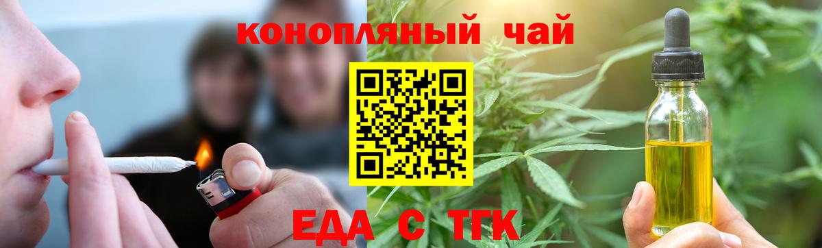 Глазов  Cannafood конопля  Вход с VPN 
