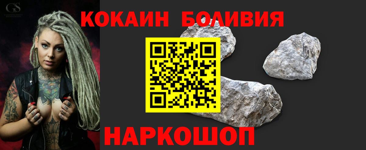 КОКАИН Эквадор Глазов