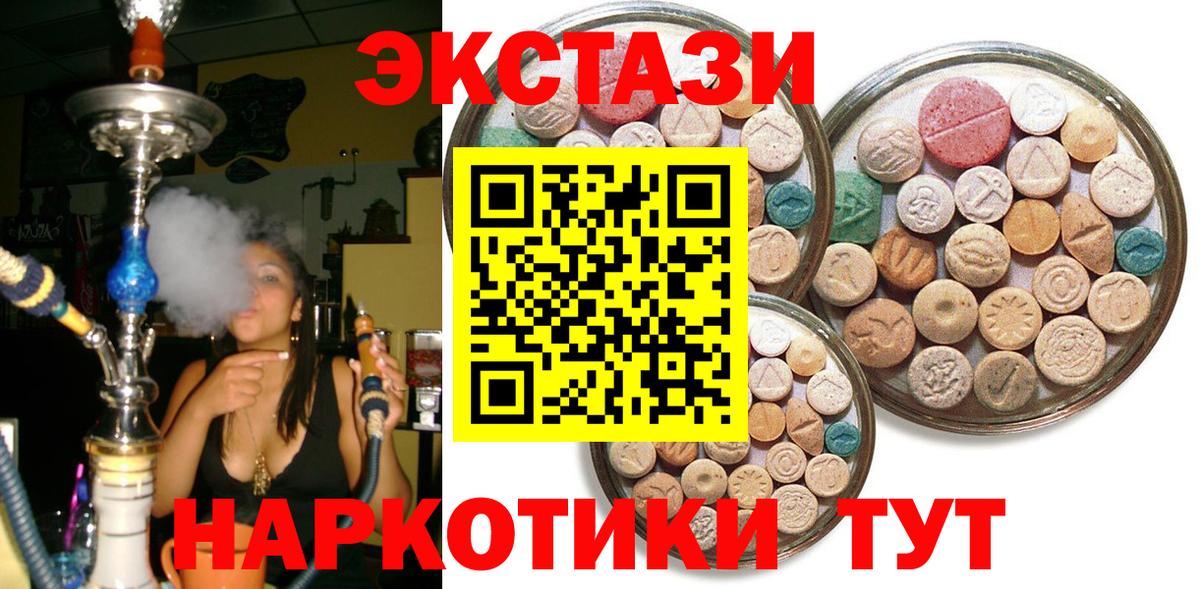 Ecstasy VHQ  Вход с VPN  ЭКСТАЗИ  ЭКСТАЗИ 250 мг  Глазов 