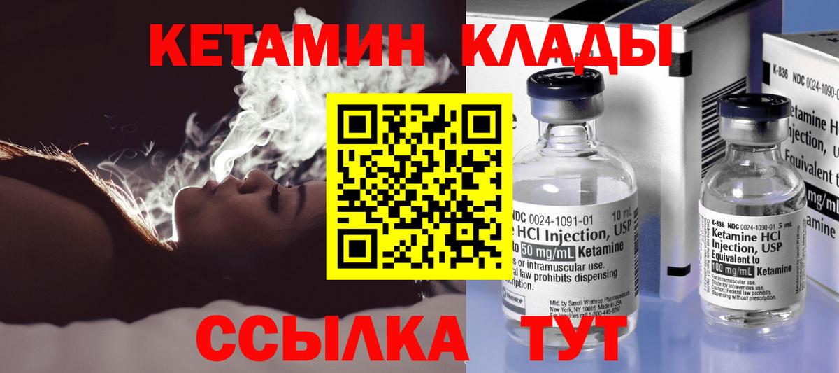 Глазов  Кетамин ketamine  КЕТАМИН VHQ  Вход с VPN 