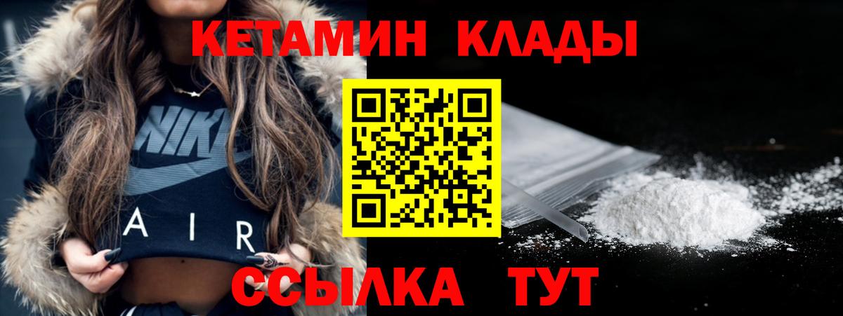 Кетамин ketamine Глазов