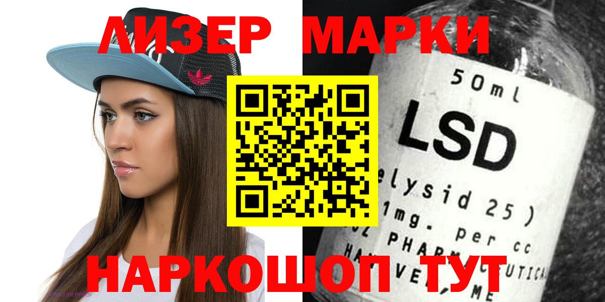 ЛСД экстази ecstasy  Вход с VPN  Глазов  LSD-25 экстази ecstasy 