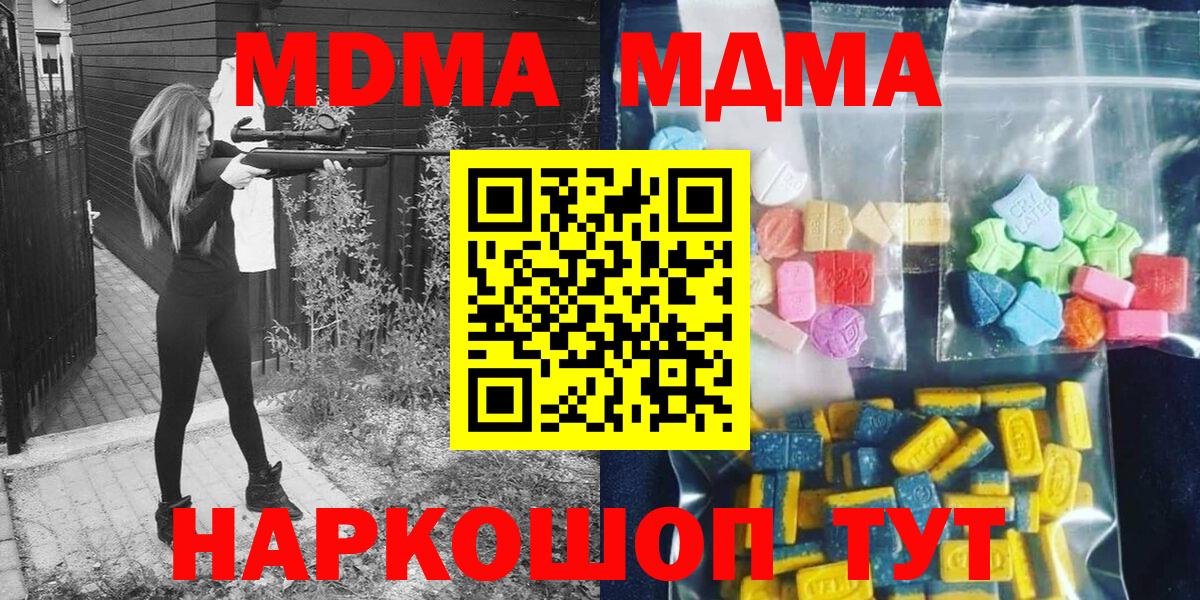 МДМА VHQ  МДМА Molly  Глазов  Вход с VPN 