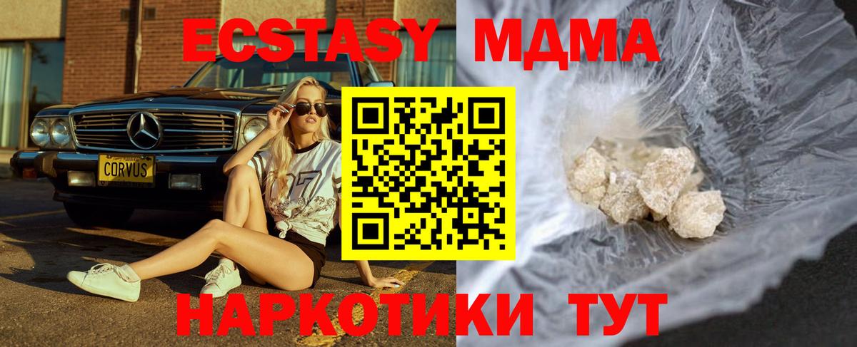 MDMA crystal Глазов