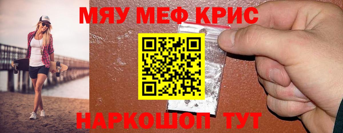 МЯУ-МЯУ мяу мяу  Мефедрон VHQ  МЯУ-МЯУ  Глазов  Вход с VPN  Меф 