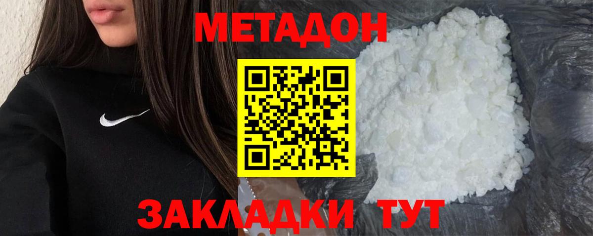 Глазов  Метадон белоснежный  Вход с VPN 