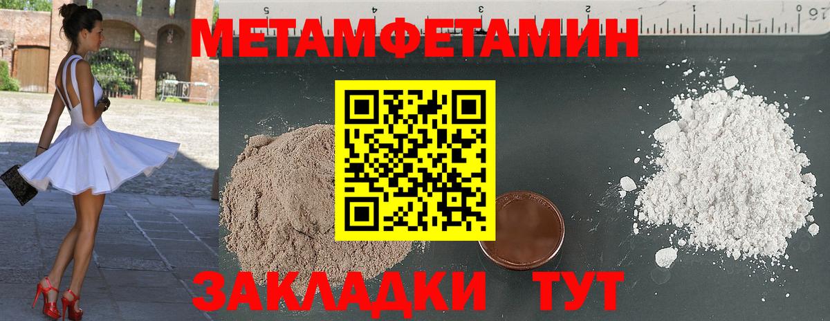 Глазов  МЕТАМФЕТАМИН витя  Вход с VPN 