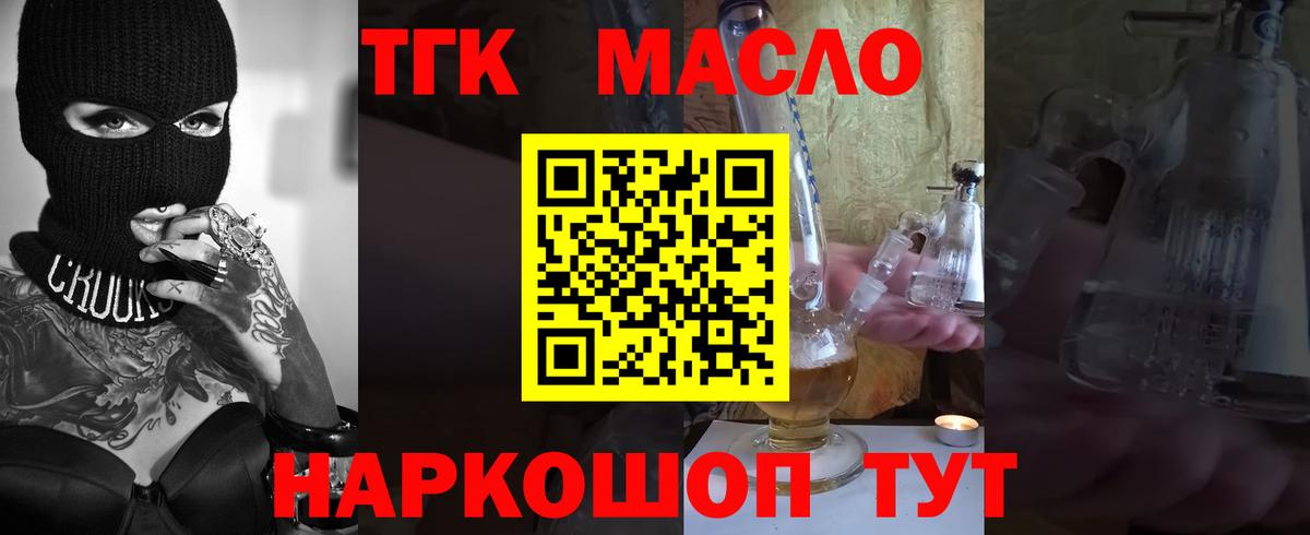Дистиллят ТГК вейп Глазов