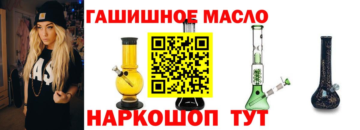 Дистиллят ТГК жижа  ТГК гашишное масло  Глазов  Вход с VPN 